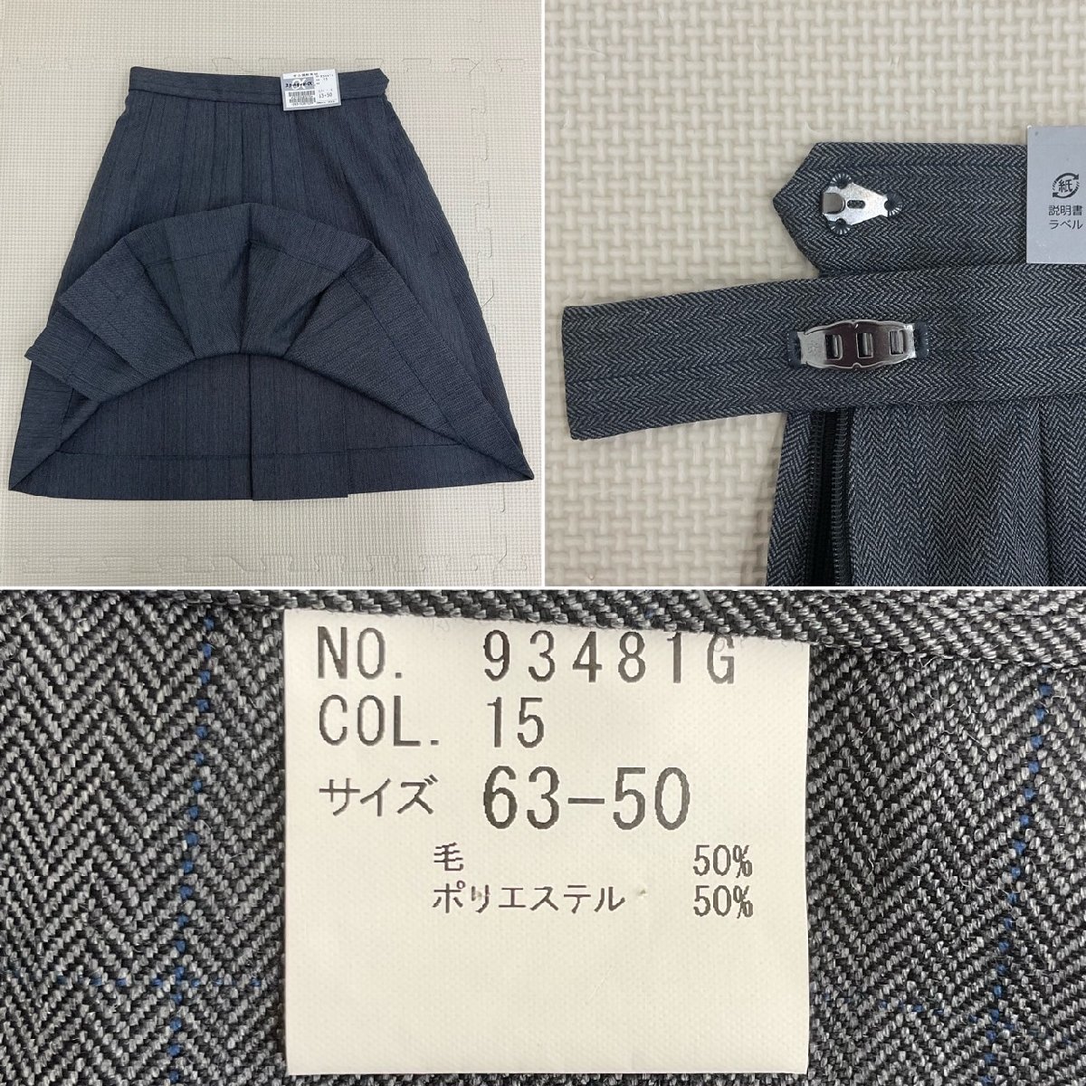 【25%OFF】 UT948-2 岐阜県 私立 ぎふ国際高校 上下セット /旧制服/M/W63 学生服