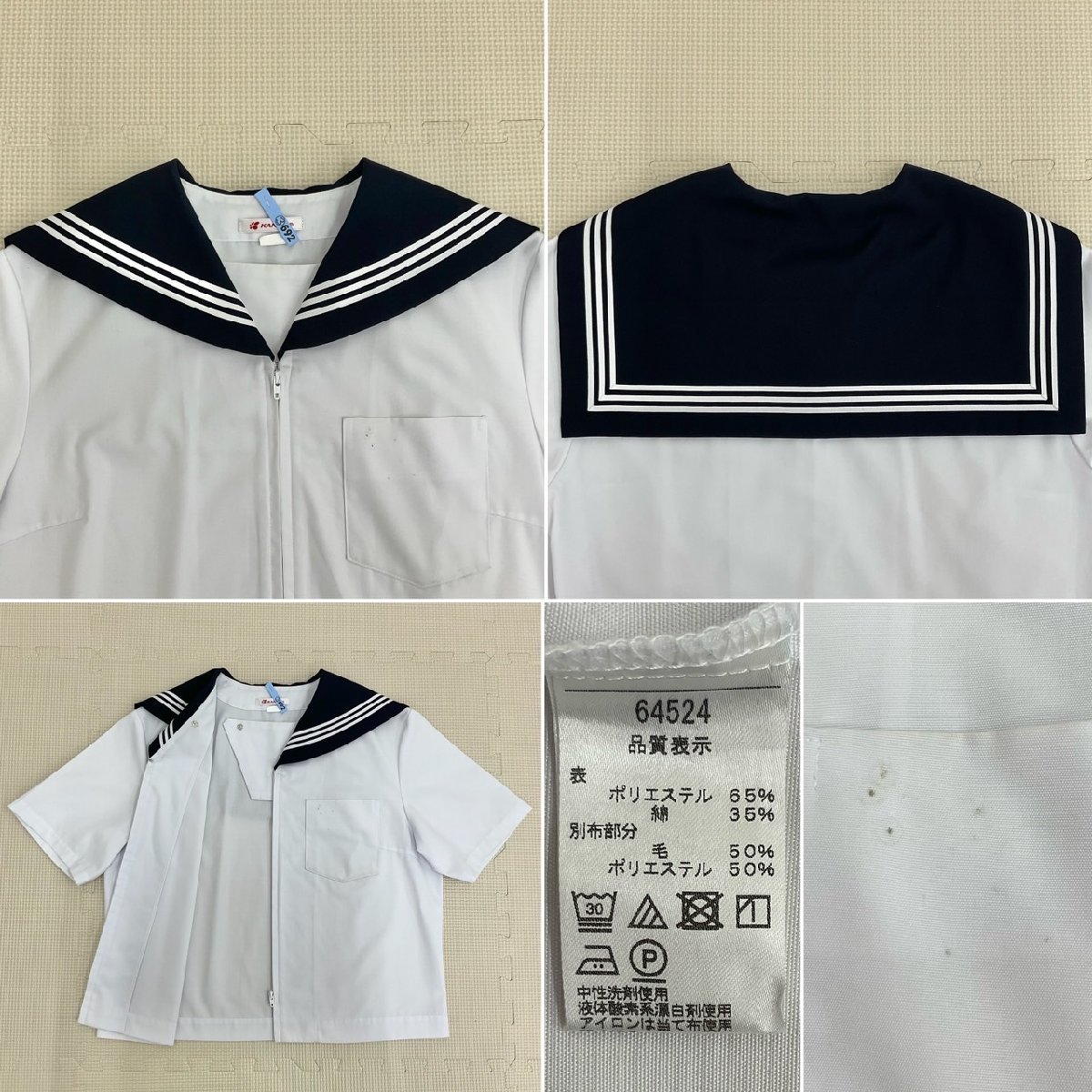 Yahoo!オークション - UT426-2(中古) 福島県 西郷第二中学校 6点 Yahoo!オークション - UT426-2(中古) 福島県 西郷第二中学校 6点