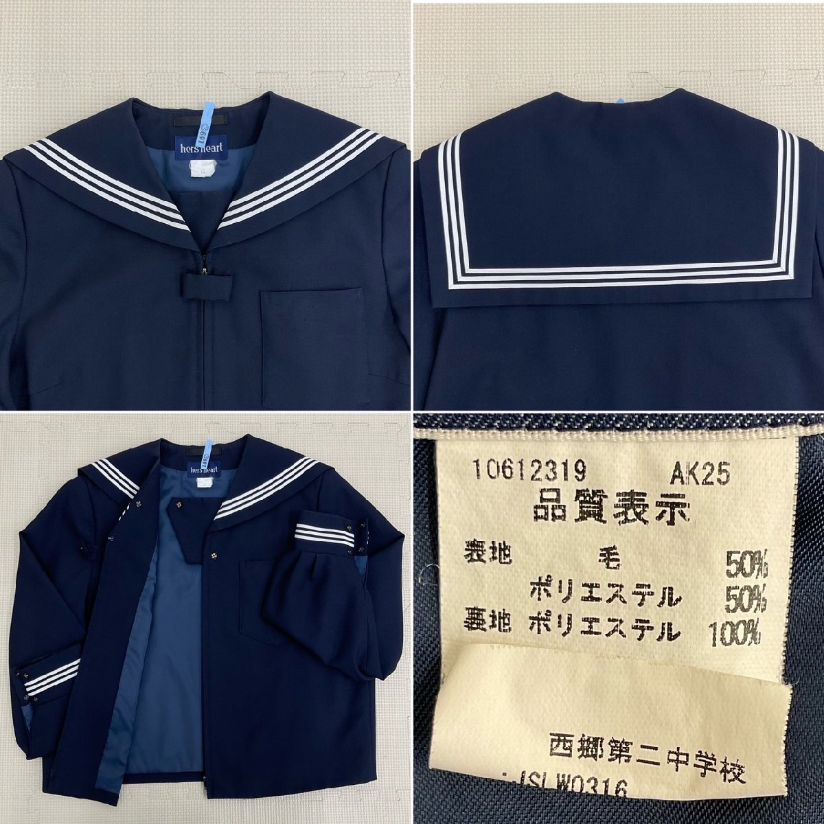 Yahoo!オークション - UT426-2(中古) 福島県 西郷第二中学校 6点 Yahoo!オークション - UT426-2(中古) 福島県 西郷第二中学校 6点