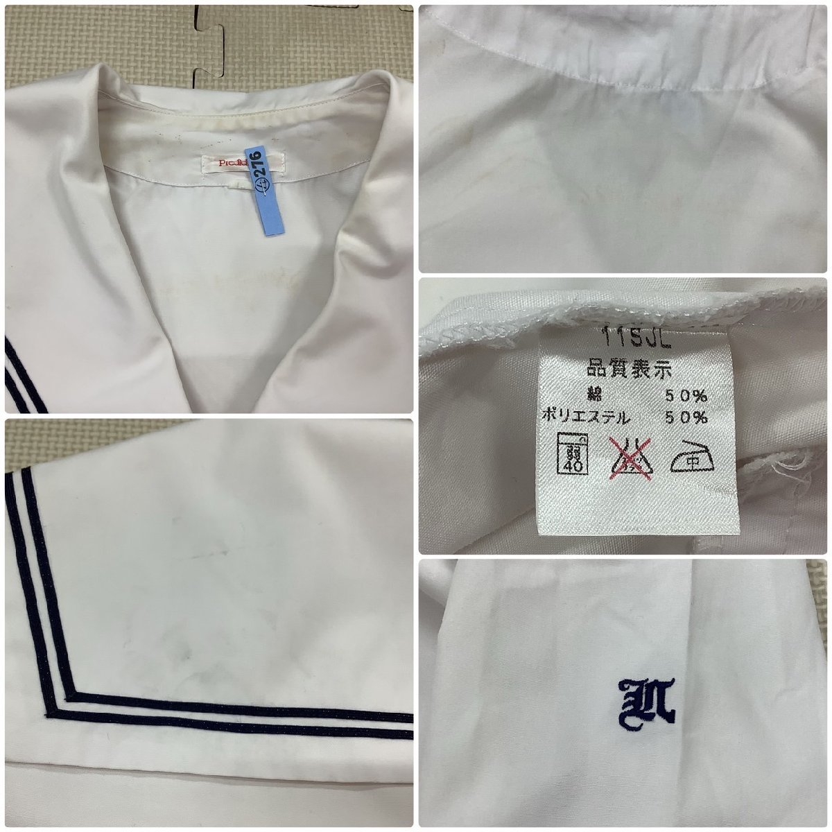 Y)I276 (中古) 山形県 山形北高校 セーラー服 2点セット /170A Y)I276 (中古) 山形県 山形北高校 セーラー服 2点セット /170A