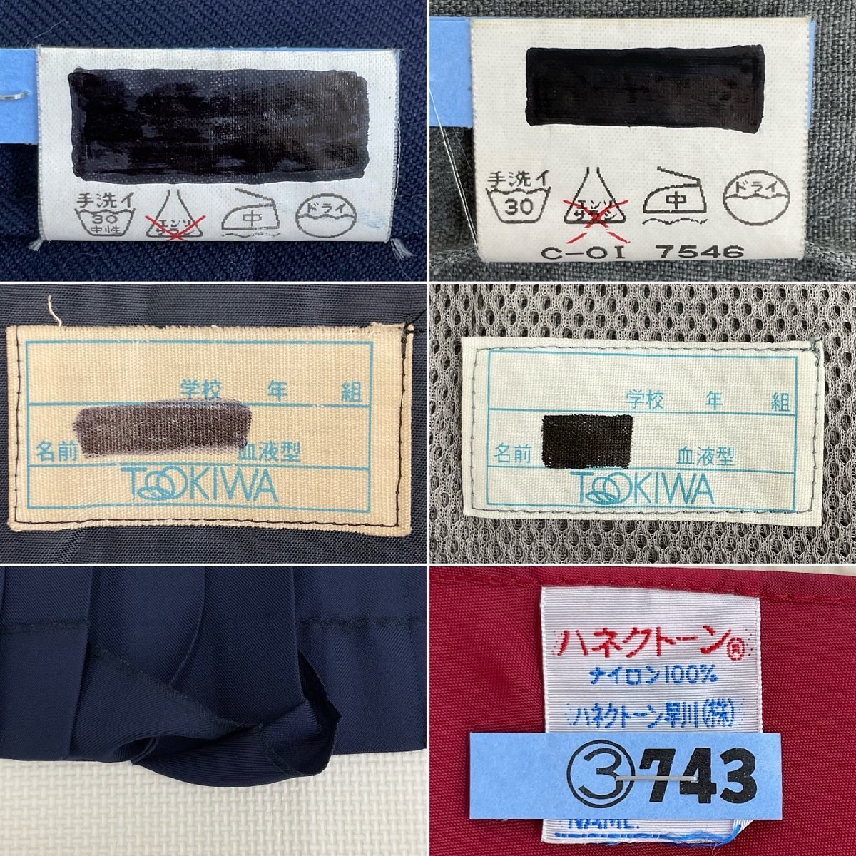 メーカー 一覧 US823 /M/L/W69/セーラー 6点セット 大分商業高校 大分県 学生服