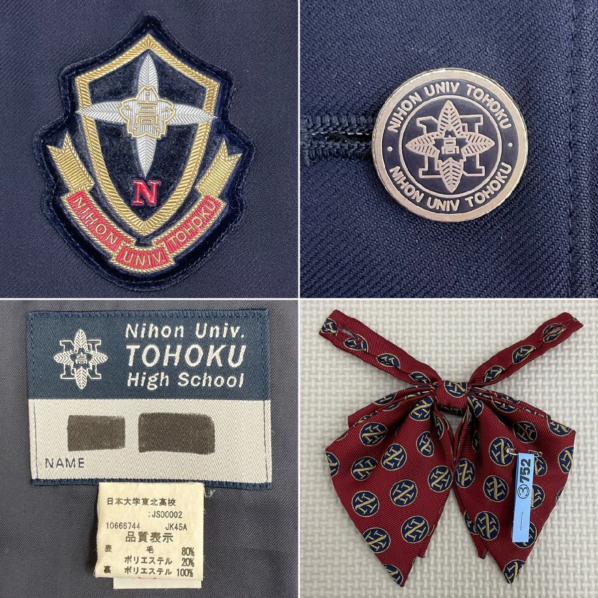 Yahoo!オークション - UT213-1(中古)福島県 私立 日本大学東北 Yahoo!オークション - UT213-1(中古)福島県 私立 日本大学東北