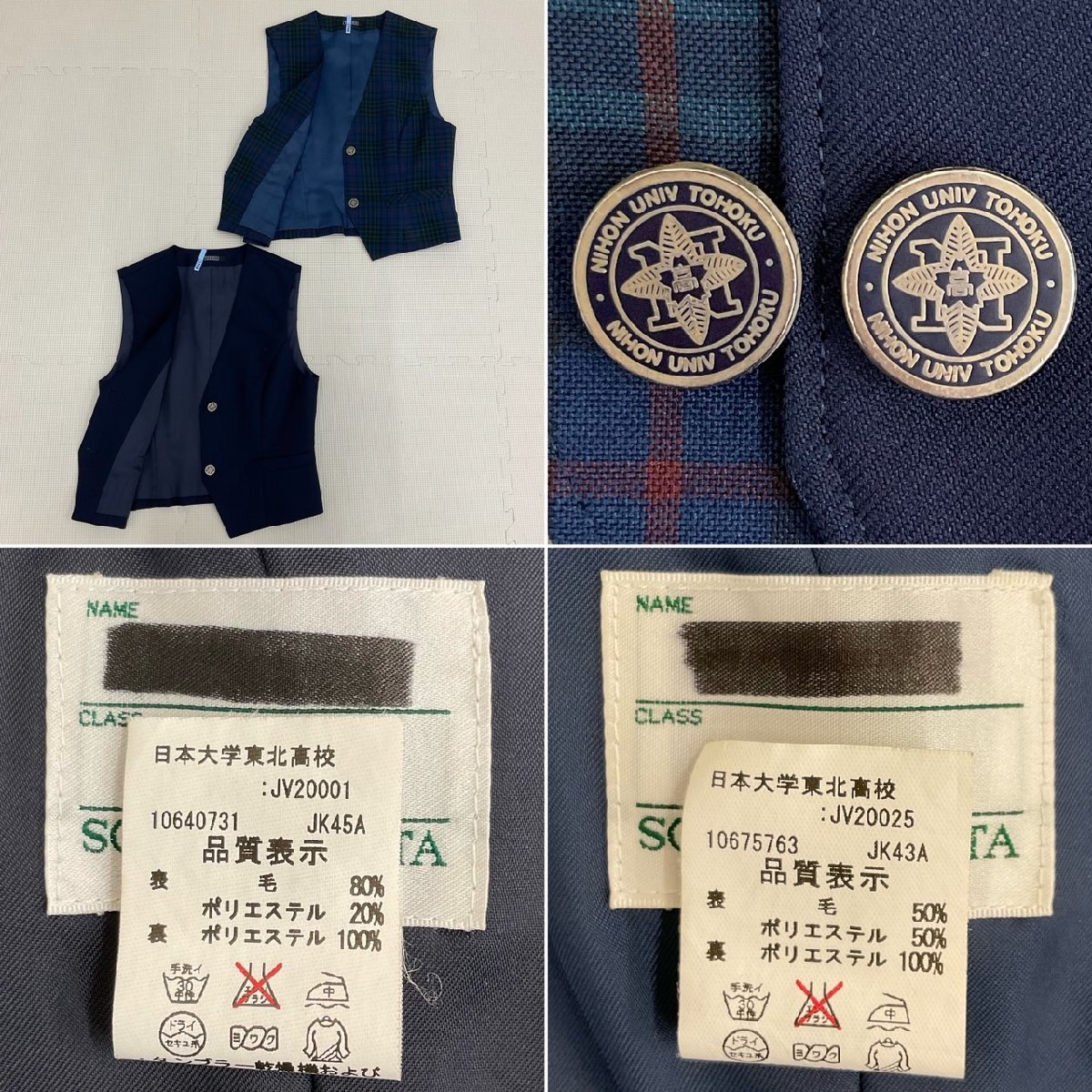Yahoo!オークション - UT213-1(中古)福島県 私立 日本大学東北 Yahoo!オークション - UT213-1(中古)福島県 私立 日本大学東北