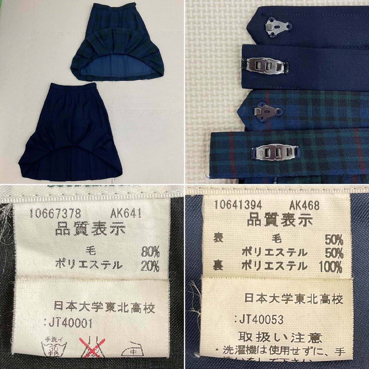 Yahoo!オークション - UT213-1(中古)福島県 私立 日本大学東北 Yahoo!オークション - UT213-1(中古)福島県 私立 日本大学東北