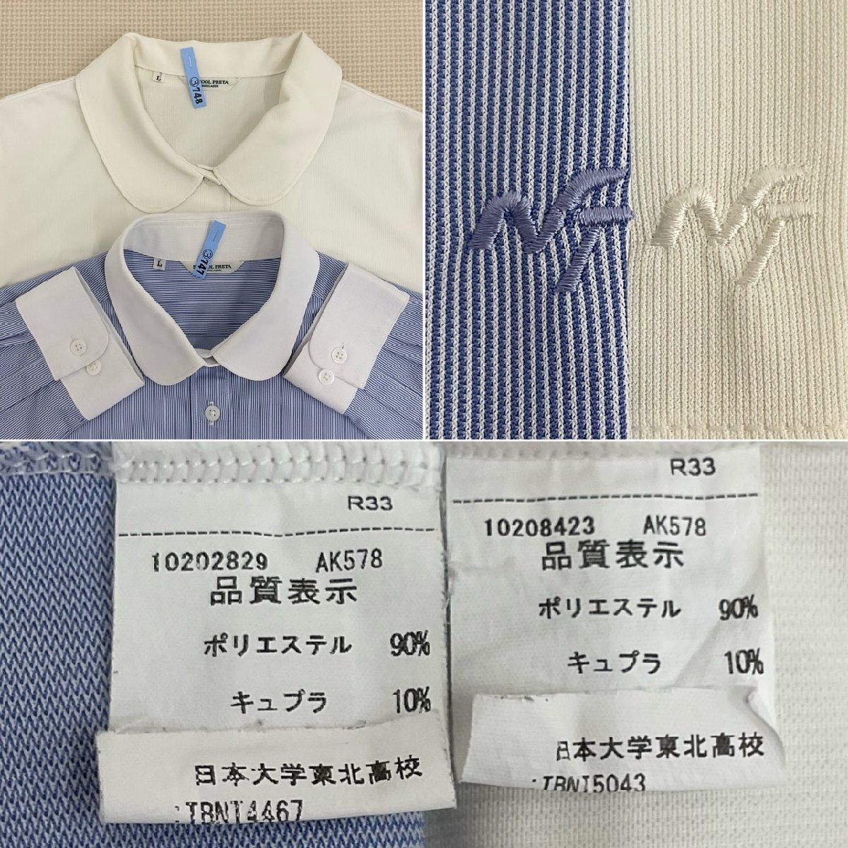 Yahoo!オークション - UT213-1(中古)福島県 私立 日本大学東北 Yahoo!オークション - UT213-1(中古)福島県 私立 日本大学東北