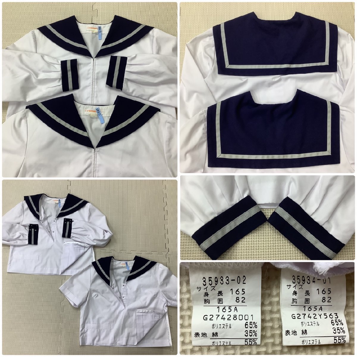 Y)I142(中古) 山形県 寒河江市立 陵西中学校 5点セット /165A Y)I142(中古) 山形県 寒河江市立 陵西中学校 5点セット /165A