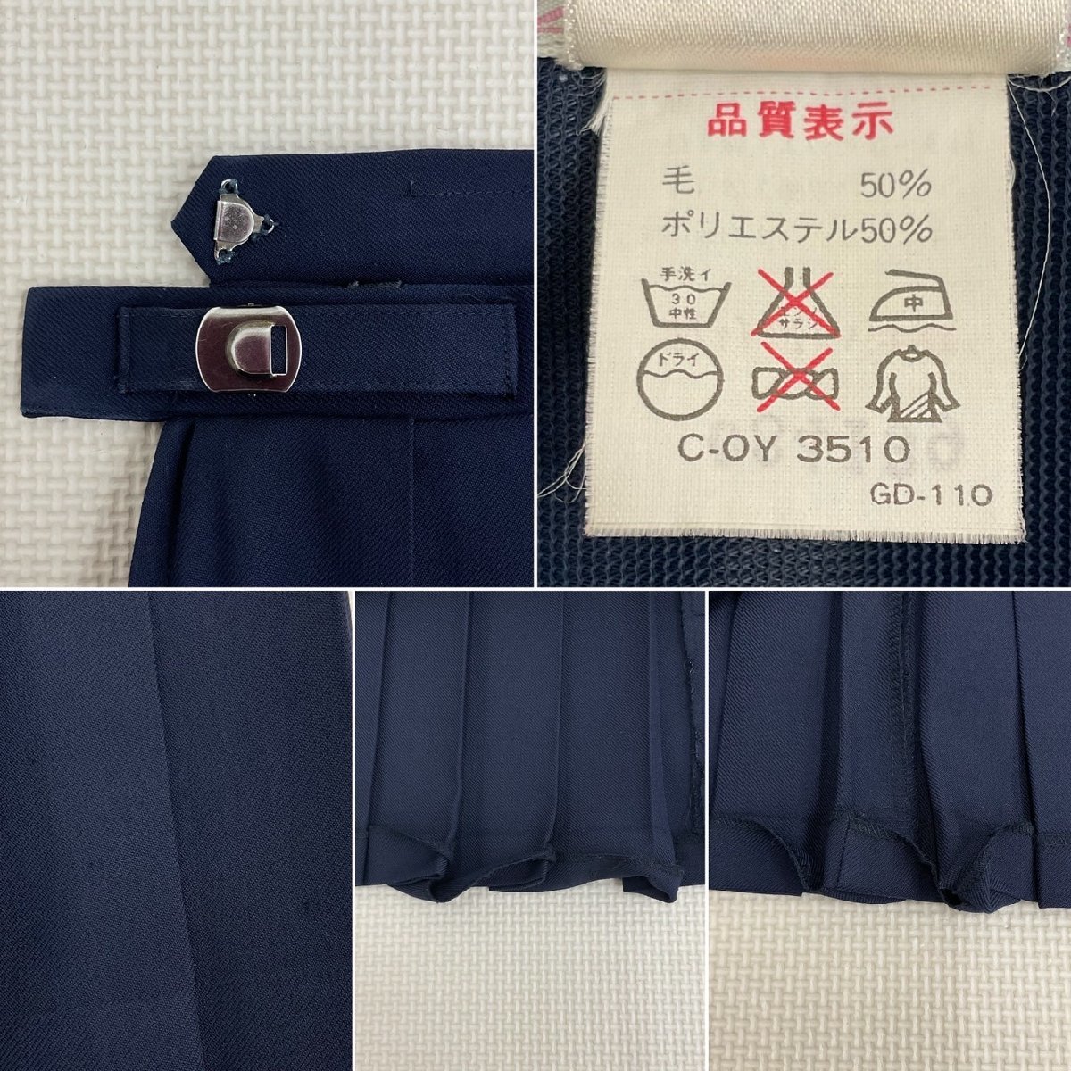 U8/T154(中古)栃木県 那須塩原市立西那須野中学校 女子制服3点 U8/T154(中古)栃木県 那須塩原市立西那須野中学校 女子制服3点