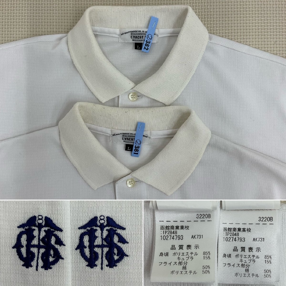 US739 (中古) 北海道 函館商業高校 男子学生服 5点セット /指定品/170A/L/W73/学ラン/ポロシャツ/ズボン/FUJIYACHT/黒/夏冬/制服/中学校/_画像7