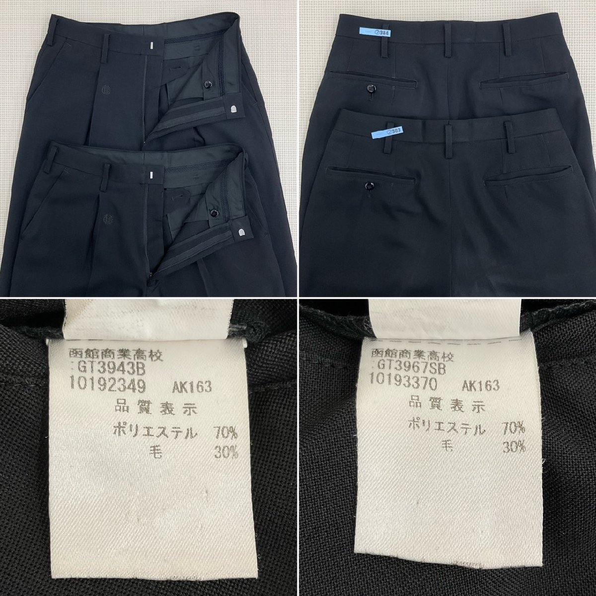 工場直売 US739 (中古) /指定 5点セット 男子学生服 函館商業高校 北海道 学生服