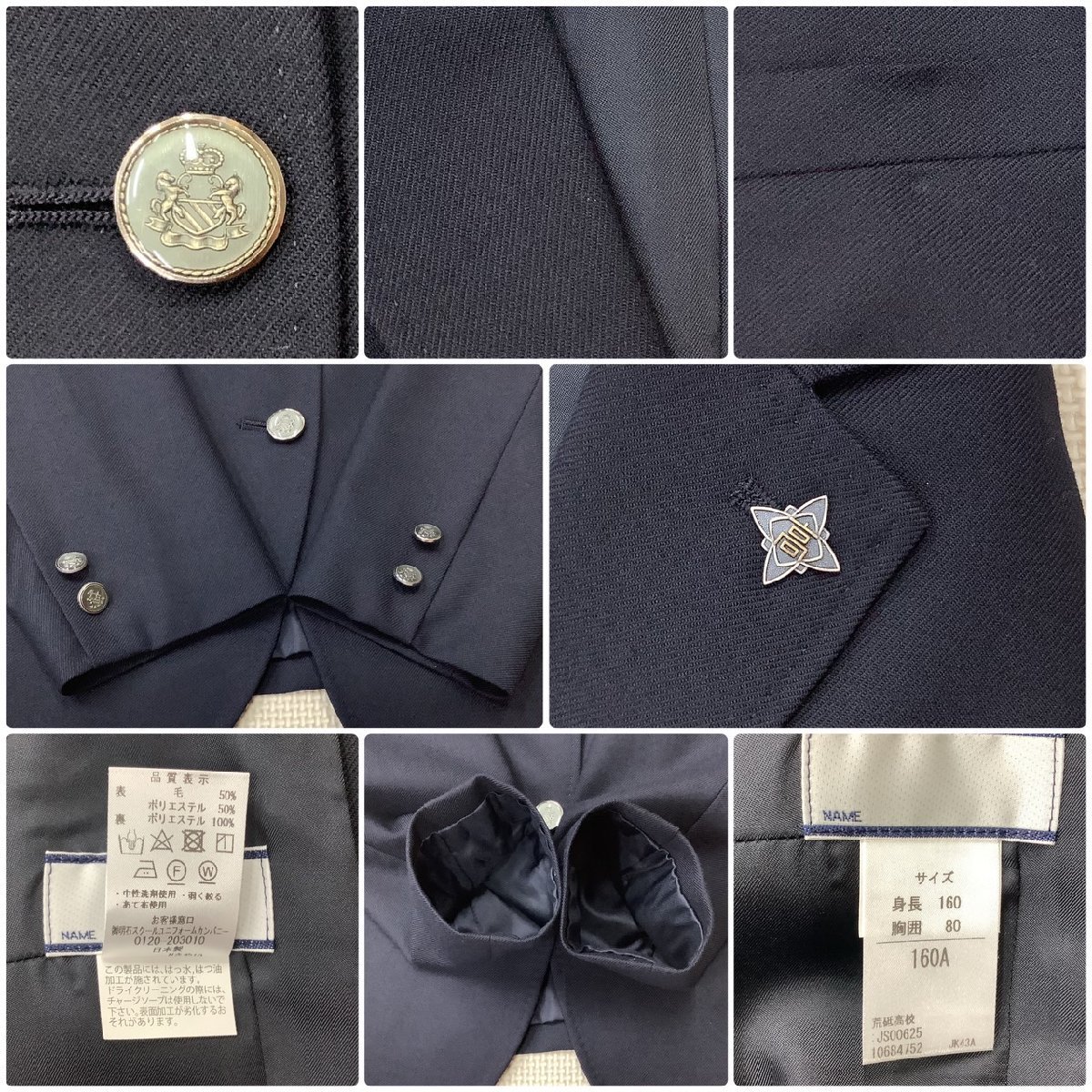 Yahoo!オークション - I20/Y(中古)山形県 荒砥高校 女子制服7点 Yahoo!オークション - I20/Y(中古)山形県 荒砥高校 女子制服7点