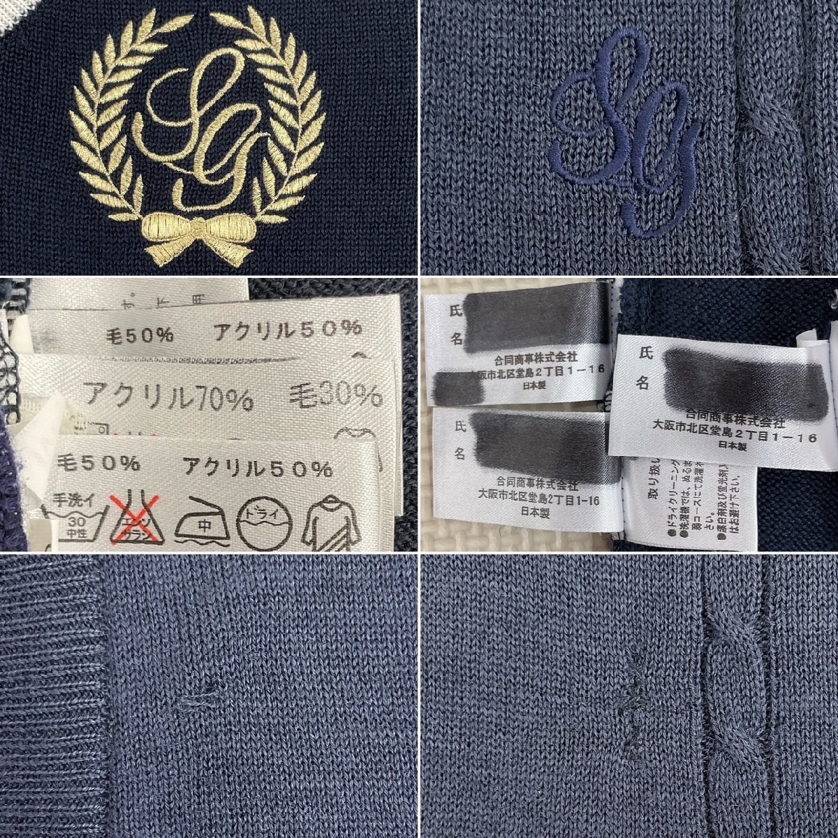 U16/S890(中古/箱)東京都 目黒星美学園中学校・高校 女子制服14点 /旧制服/M/L/W75/ブレザー/セーター/ブラウス/スカート/靴下/鞄/コート/_画像6