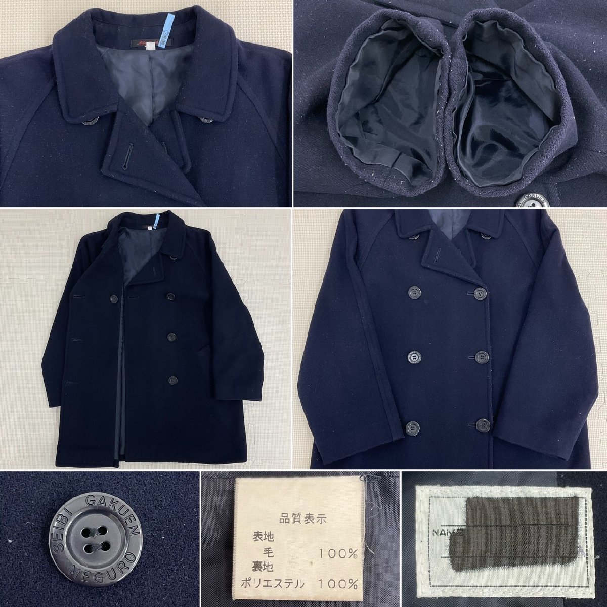 Yahoo!オークション - U16/S890(中古/箱)東京都 目黒星美学園 Yahoo!オークション - U16/S890(中古/箱)東京都 目黒星美学園