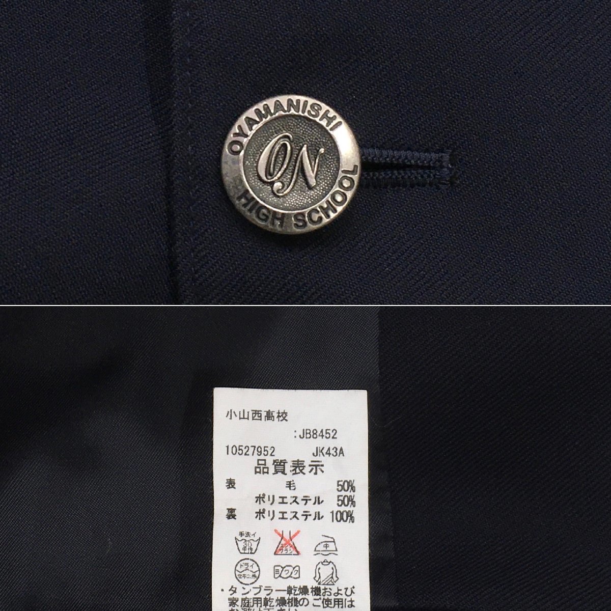 A57/T395(中古)栃木県 小山西高校 男子制服1点 /指定品/170A A57/T395(中古)栃木県 小山西高校 男子制服1点 /指定品/170A