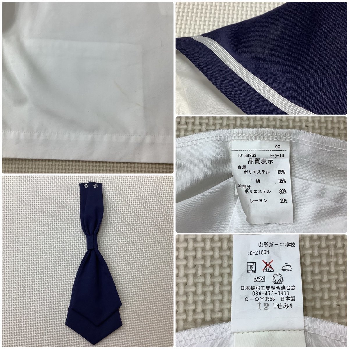 Yahoo!オークション - I27/Y(中古)山形県 山形市立 第一中学校 Yahoo!オークション - I27/Y(中古)山形県 山形市立 第一中学校
