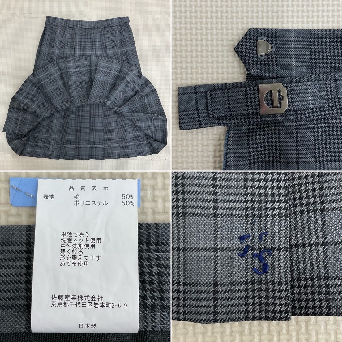Yahoo!オークション - U39/(中古)栃木県 高根沢高校 女子制服5点 Yahoo!オークション - U39/(中古)栃木県 高根沢高校 女子制服5点