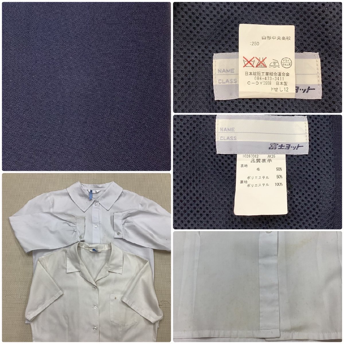 I40/Y(中古)山形県 山形中央高校 女子制服6点 /155A/W66/M I40/Y(中古)山形県 山形中央高校 女子制服6点 /155A/W66/M