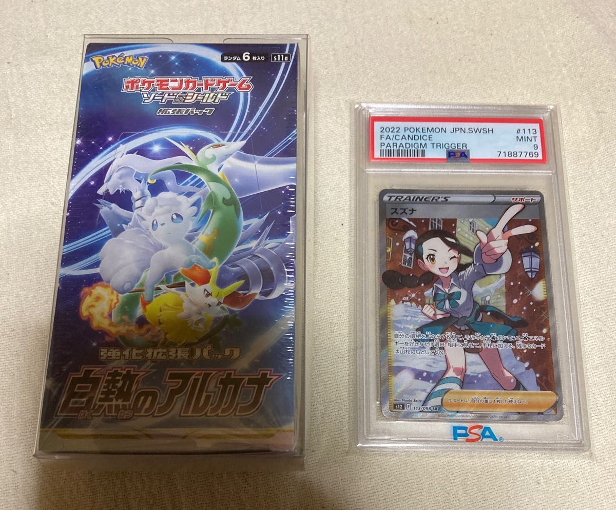 白熱のアルカナ 未開封 1box スズナ PSA9|PayPayフリマ