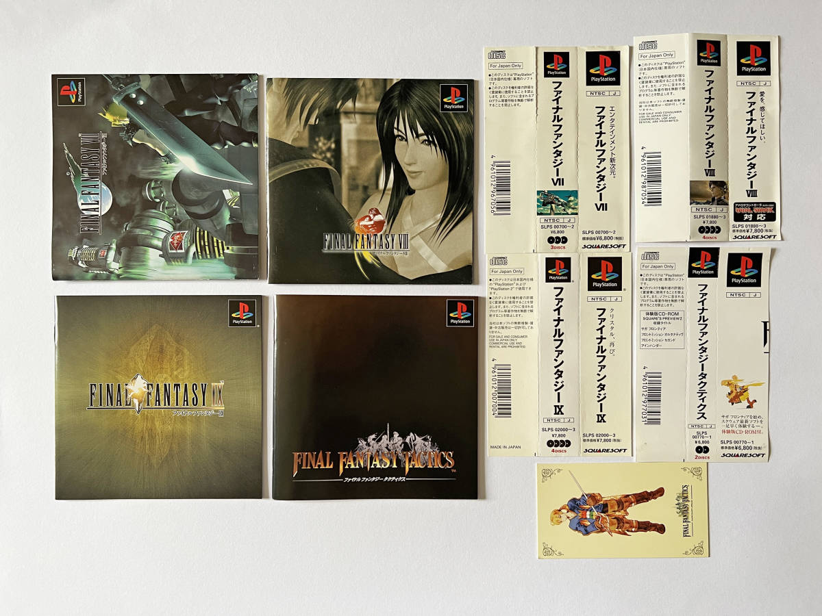 PS1 ファイナルファンタジー 7 8 9 タクティクス セット 帯あり プレステ プレイステーション FInal Fantasy VII VIII IX Tacticsの画像8