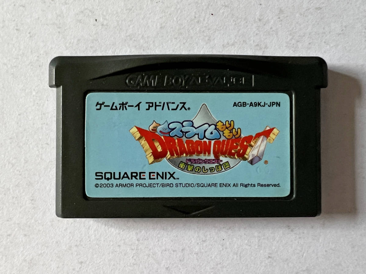 GBA スライムもりもりドラゴンクエスト 箱説あり　ゲームボーイアドバンス Gameboy Advance Slime Mori Mori Dragon Quest_画像6