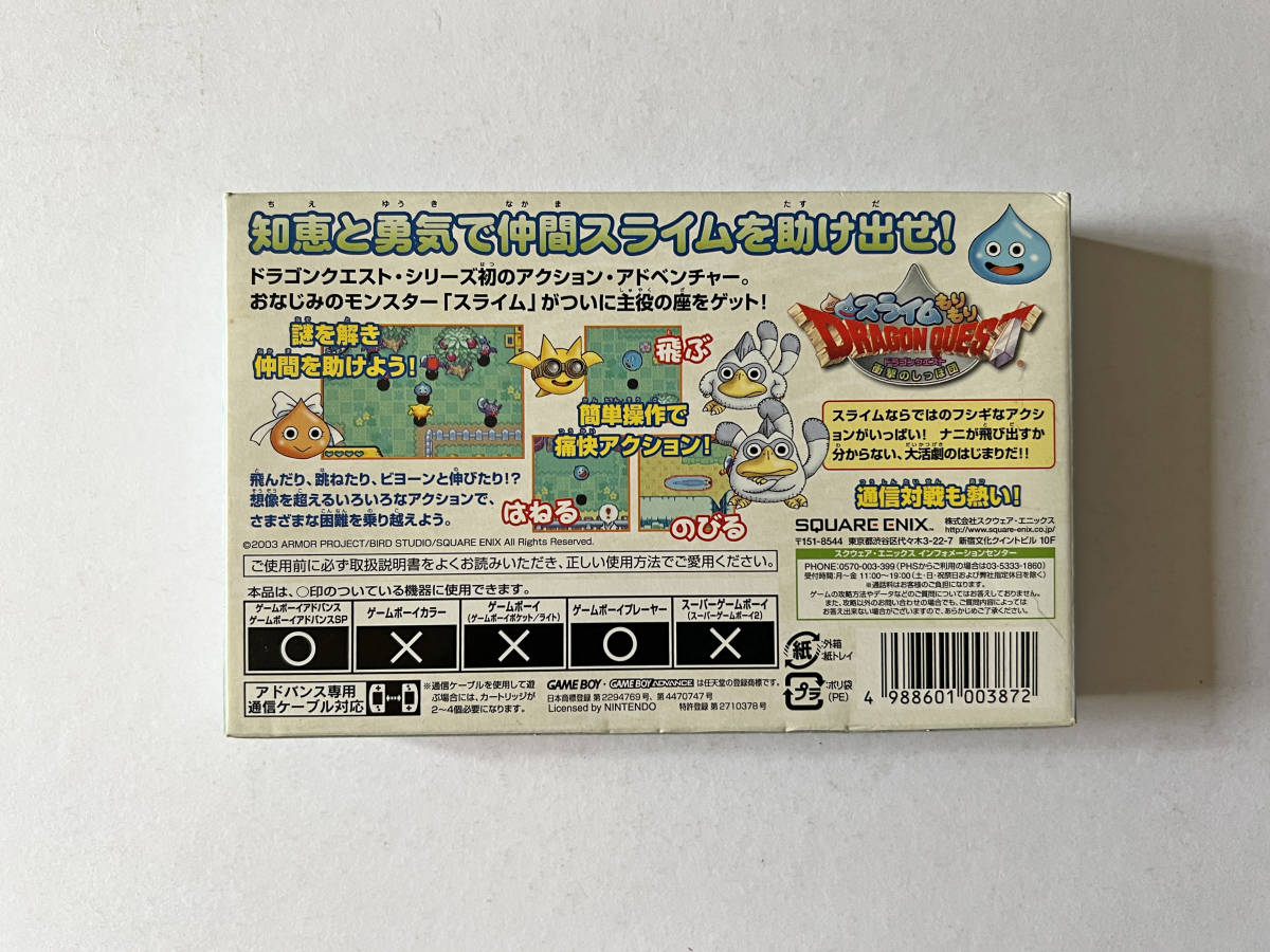 GBA スライムもりもりドラゴンクエスト 箱説あり　ゲームボーイアドバンス Gameboy Advance Slime Mori Mori Dragon Quest_画像3