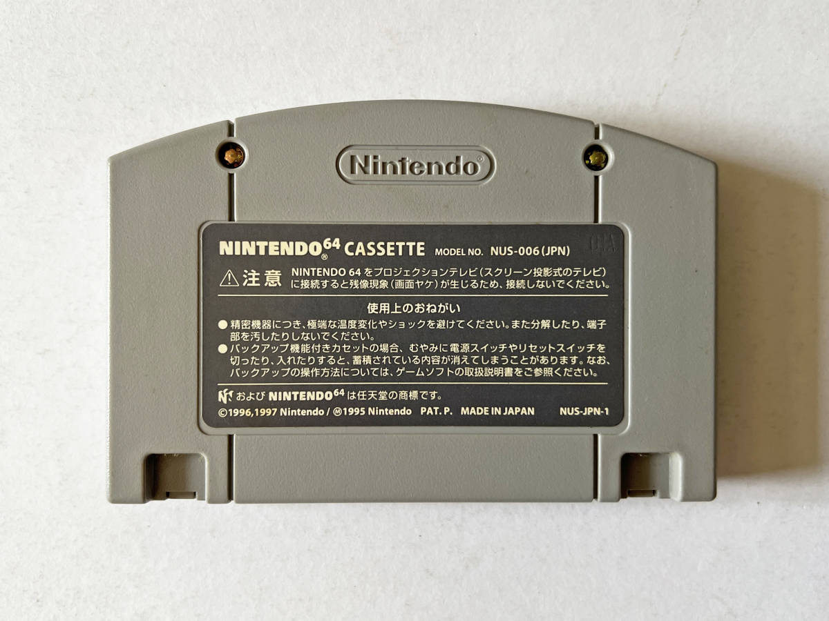 ニンテンドー64 ゼルダの伝説 ムジュラの仮面 箱説あり　Nintendo 64 N64 Legend of Zelda Majoras Mask_画像7