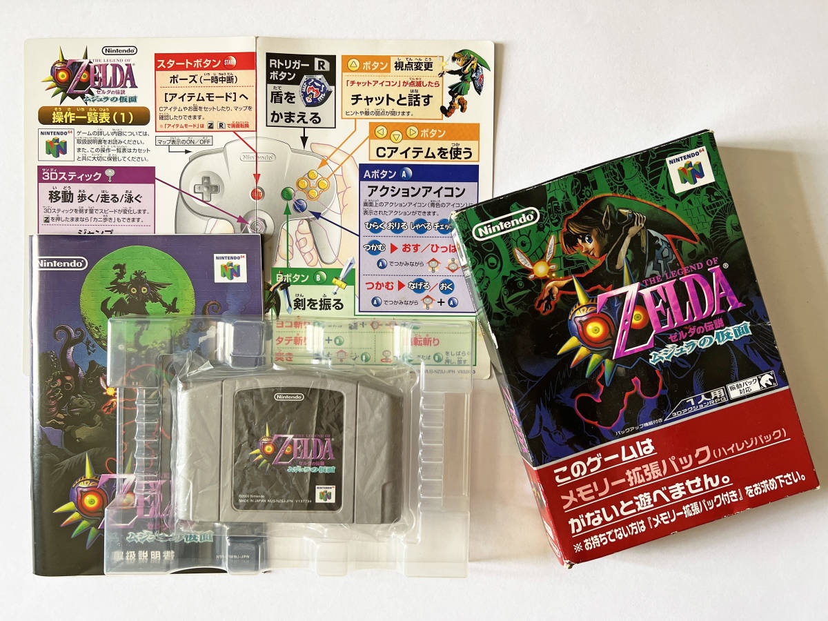 ニンテンドー64 ゼルダの伝説 ムジュラの仮面 箱説あり　Nintendo 64 N64 Legend of Zelda Majoras Mask_画像1