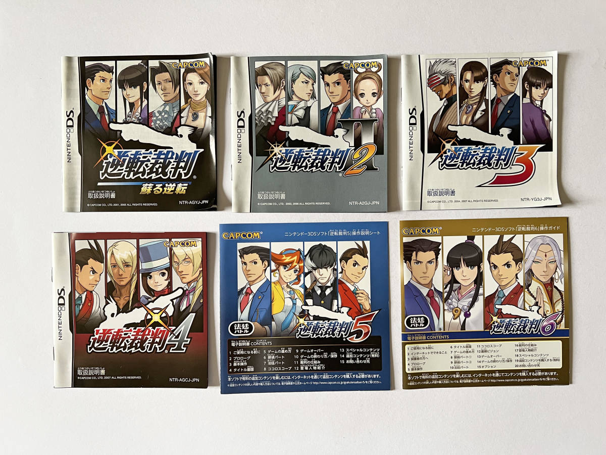 ニンテンドーDS 3DS 逆転裁判 1 2 3 4 5 6 セット　Nintendo NDS Gyakuten Saiban Phoenix Wright Ace Attorney_画像7