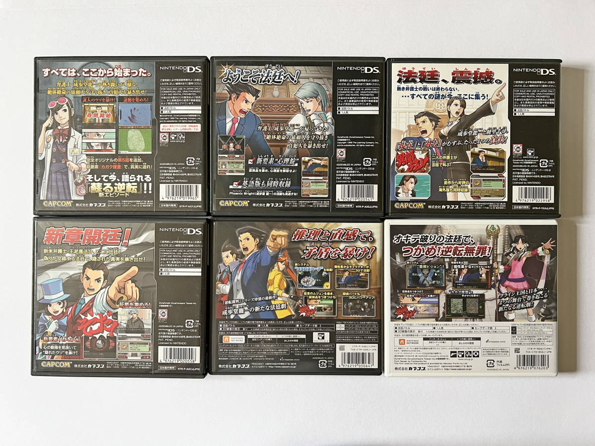 ニンテンドーDS 3DS 逆転裁判 1 2 3 4 5 6 セット　Nintendo NDS Gyakuten Saiban Phoenix Wright Ace Attorney_画像2