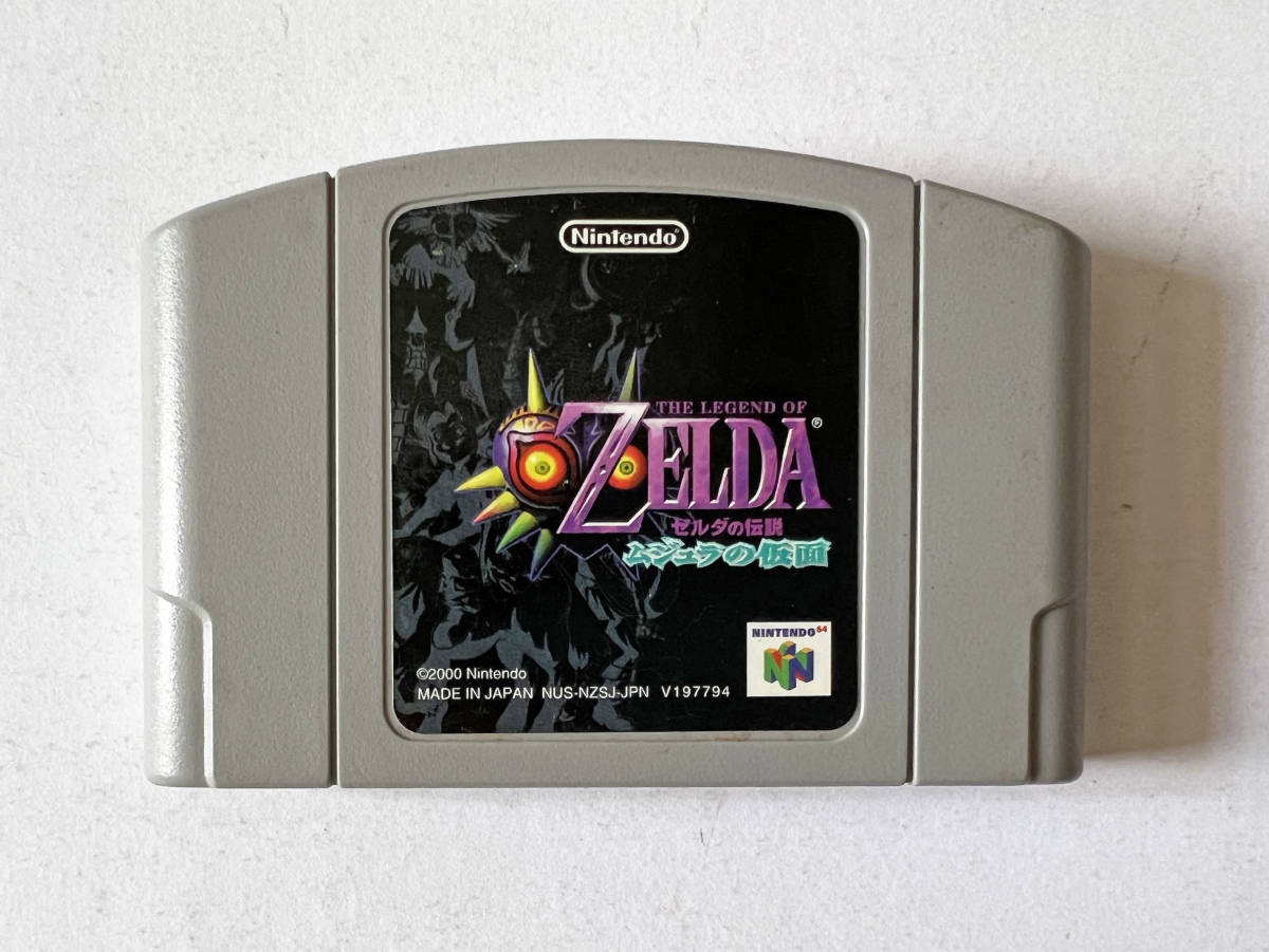 ニンテンドー64 ゼルダの伝説 ムジュラの仮面 箱説あり　Nintendo 64 N64 Legend of Zelda Majoras Mask_画像6