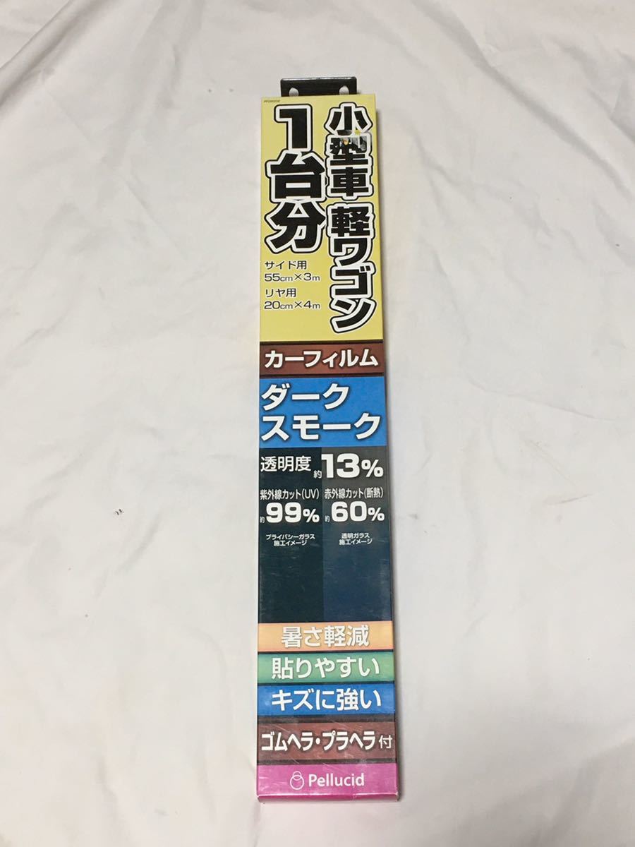 ペルシード Pellucid　カーフィルム　小型車軽ワゴン１台分　５５ｃｍ×３ｍ　２０ｃｍ×４ｍ　ダークスモーク　RHCフィルム　PFEW202　④_画像1