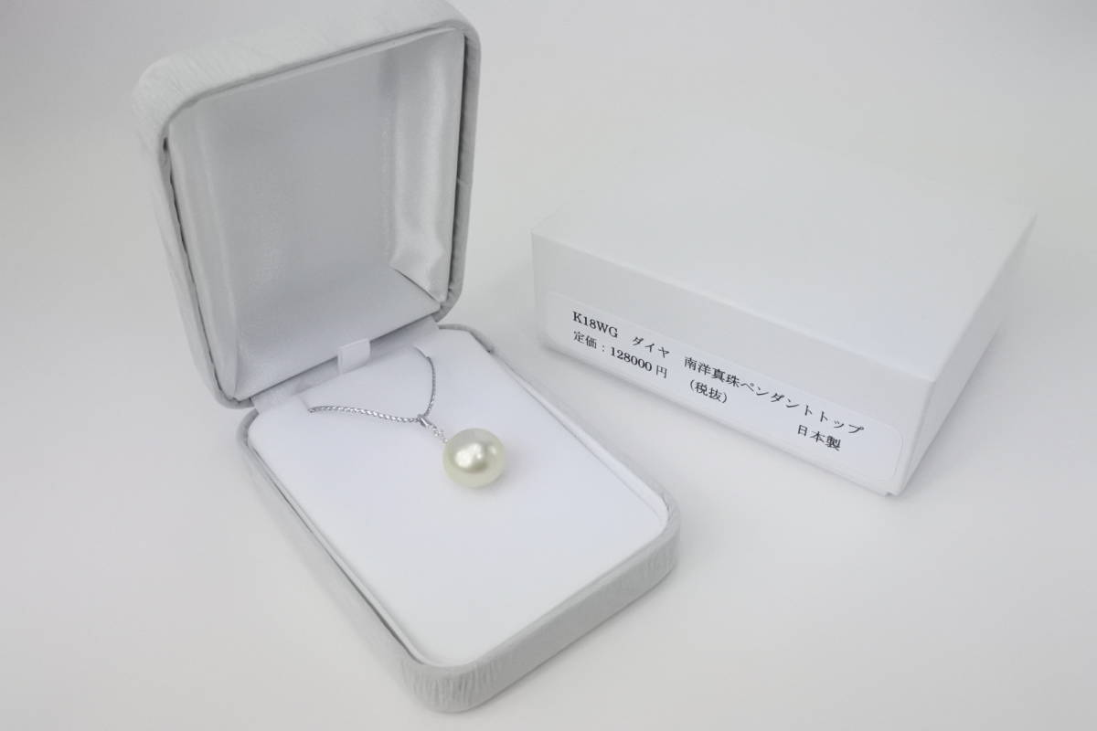 12月スーパーSALE 15%OFF】 日本製 K18WG ダイヤ0.04CT 南洋真珠