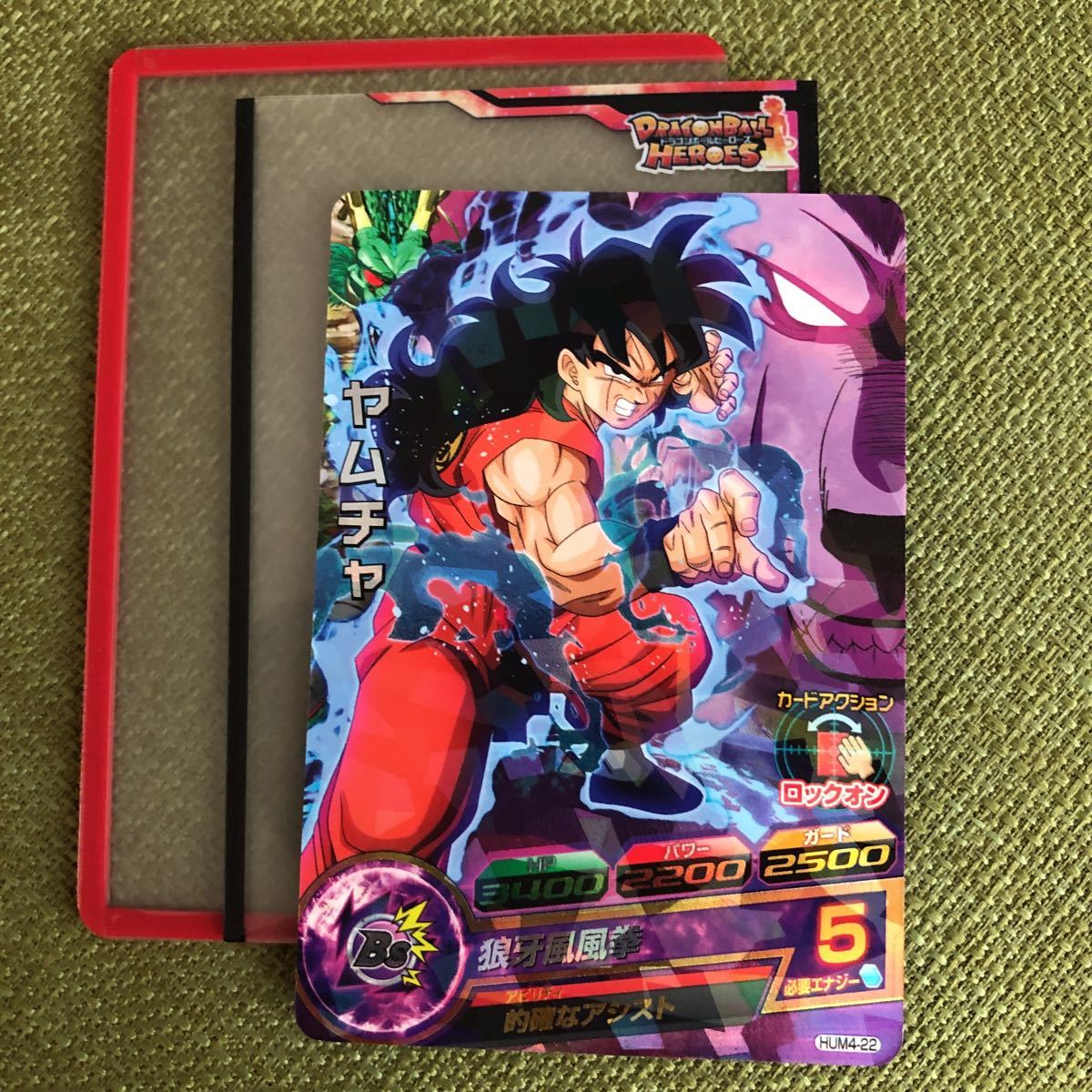 好きに スーパードラゴンボールヒーローズ ヤムチャ HUM4-22 好きに スーパードラゴンボールヒーローズ ヤムチャ HUM4-22