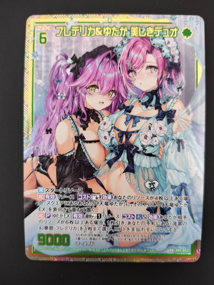 卸し売り購入 Z/X ゼクス フレデリカ&ゆたか 美しきデュオ 屏風PR Z/X