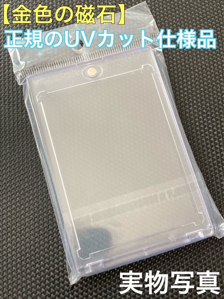 【3枚】マグネットローダー 35PT UVカット トレカ ホルダー 透明 ポケカ ■即日発送　■新品未使用 ■お買い得♪