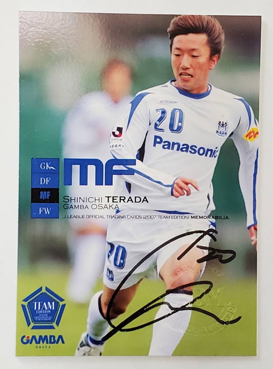 2007年 サッカー ガンバ大阪 寺田紳一　SHINICHI TERADA BBM刻印入り 直筆サインカード トレーディングカード 美品_画像1