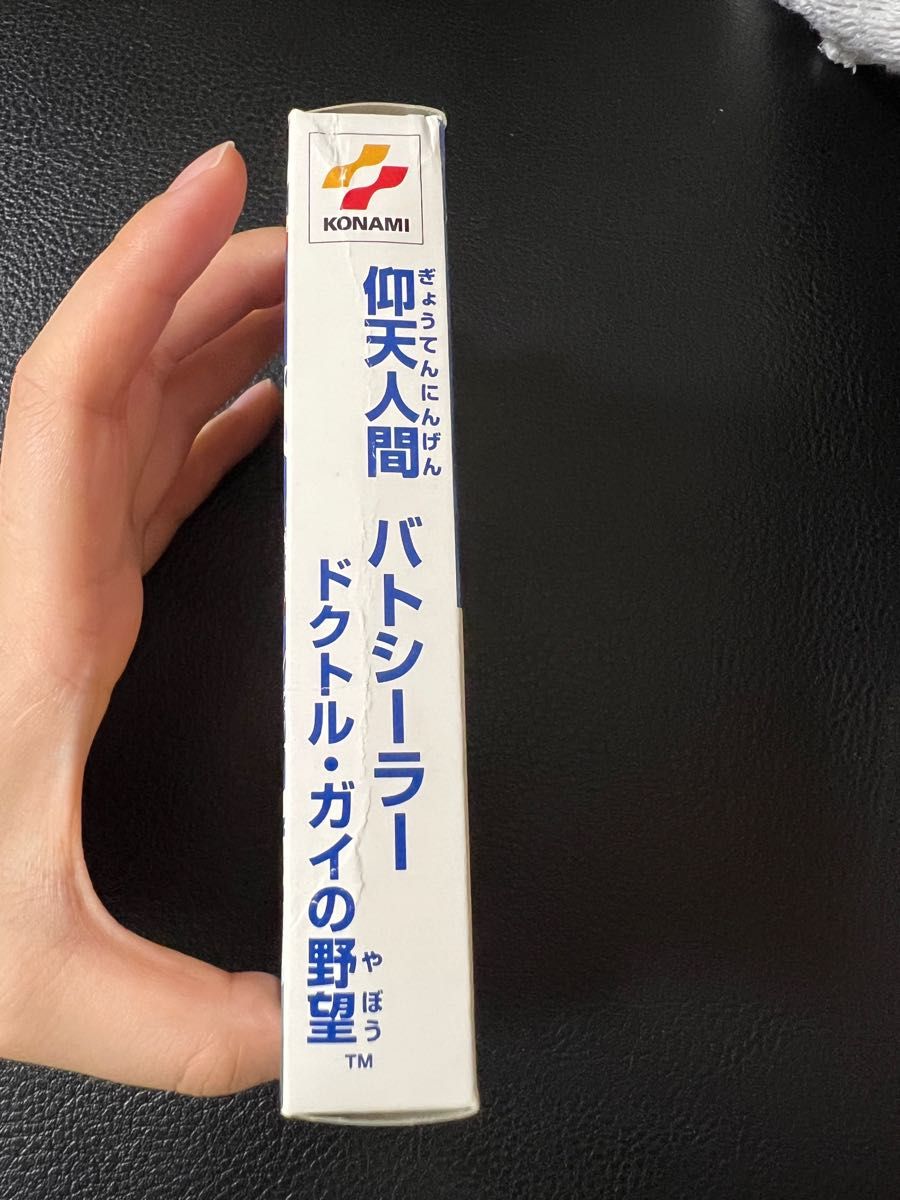 仰天人間バトシーラー  ドクトルガイの野望　未開封シールあり　ゲームボーイ