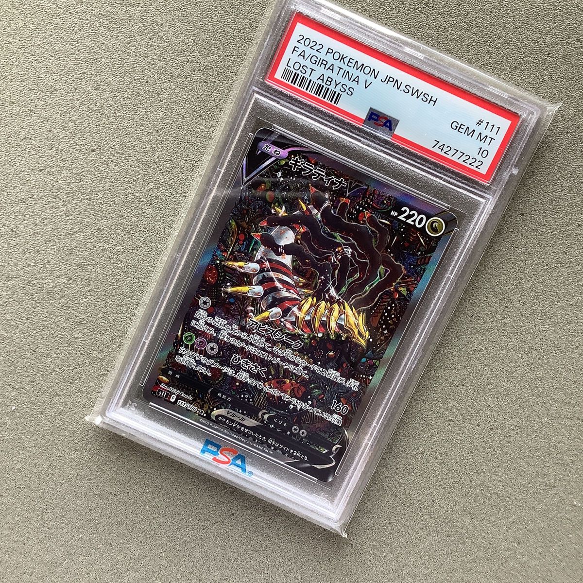 PSA10 最高評価】ギラティナV SA SR ポケモンカードゲーム Yahoo