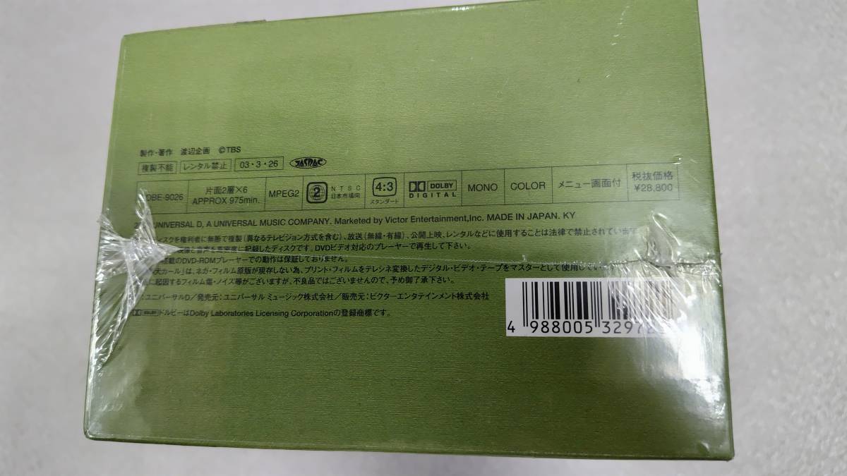 【未開封】刑事犬カール DVD BOX 6枚組 初回生産限定特典付き 木之内みどり_画像5