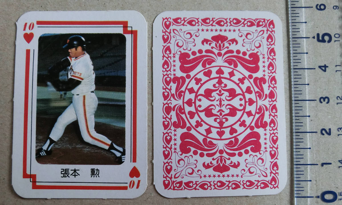 レトロ 昭和53年 付録トランプ カード 野球選手 巨人王貞治 張本勲