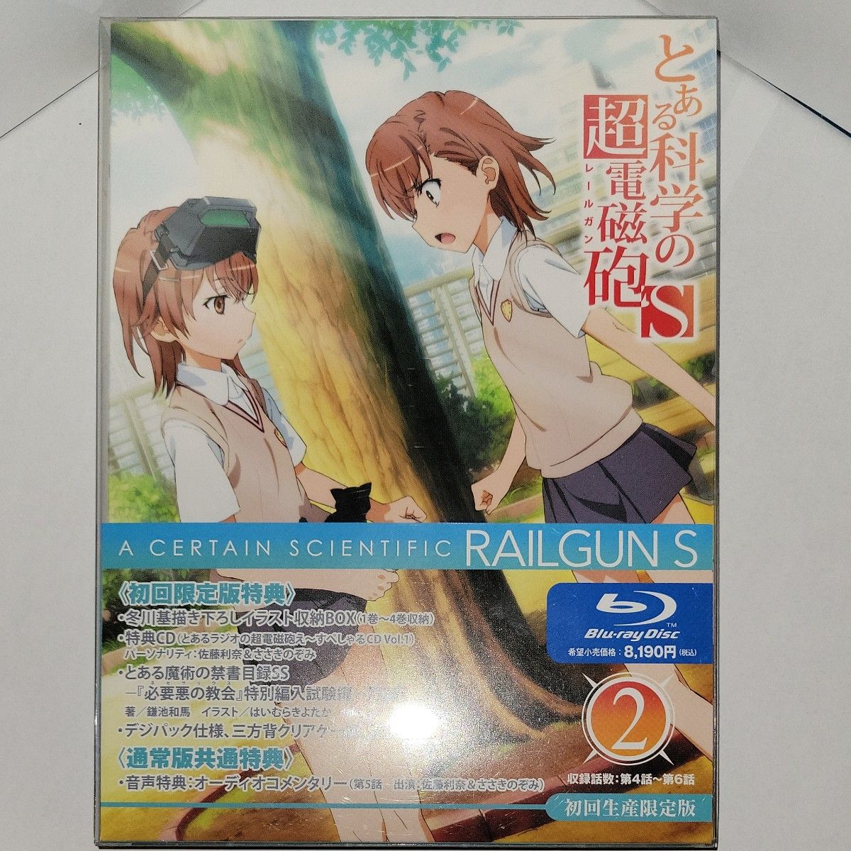 BD とある科学の超電磁砲S (レールガン) 第2巻 初回生産限定版 (Blu-ray Disc) [ワーナーホームビデオ]