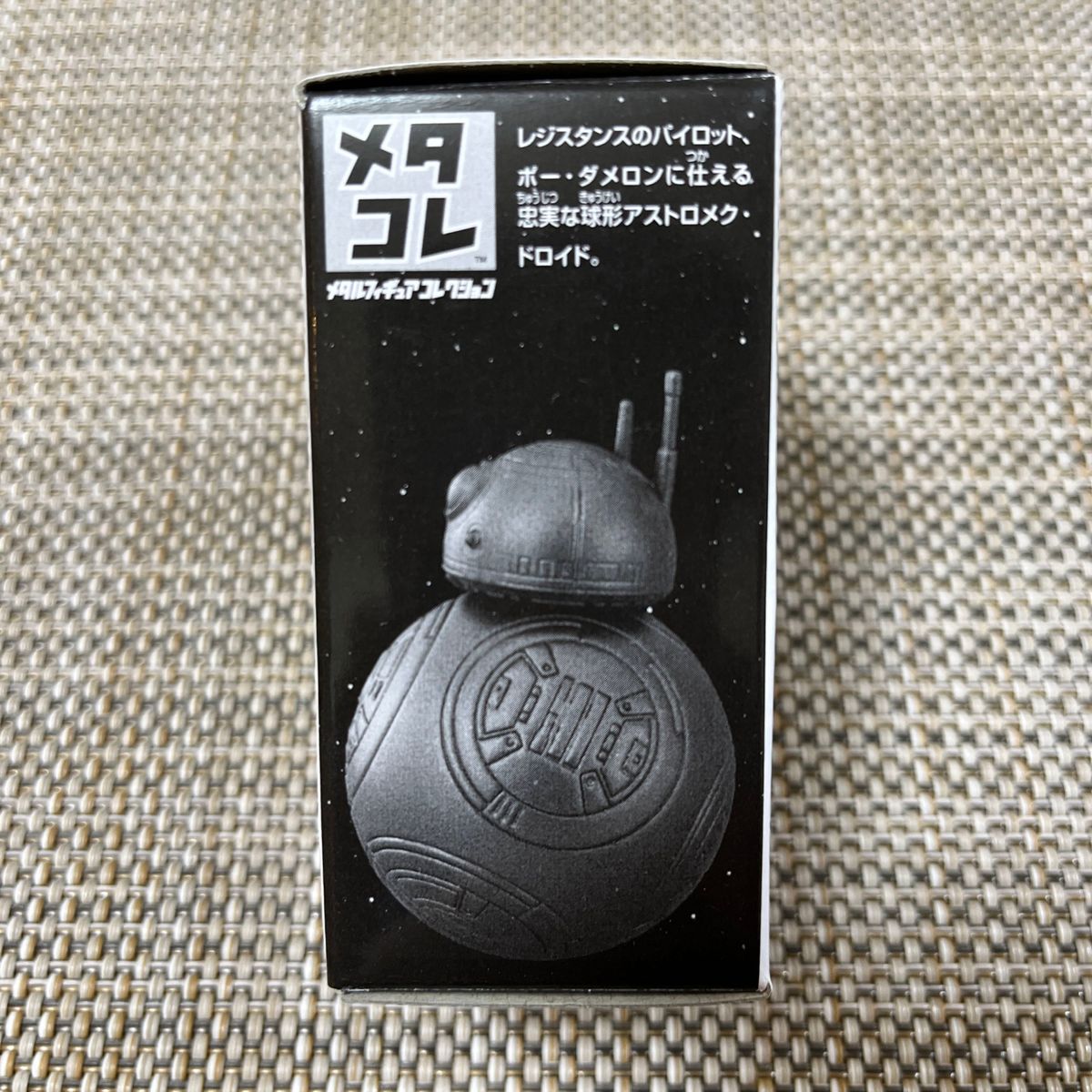 メタコレ BB-8 ガンメタル スターウォーズ  限定品