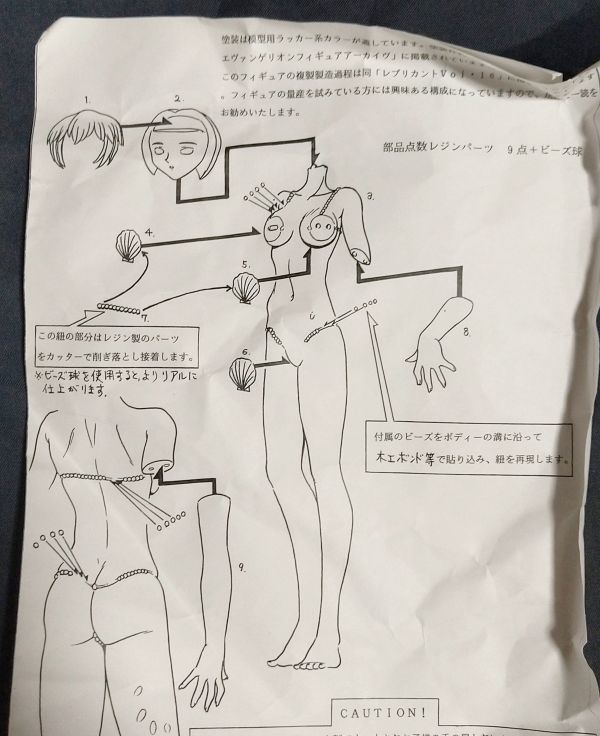 Ayanami Rei shell bikini Evangelion garage kit 1/6 model Works g Rene -do resin cast kit 
