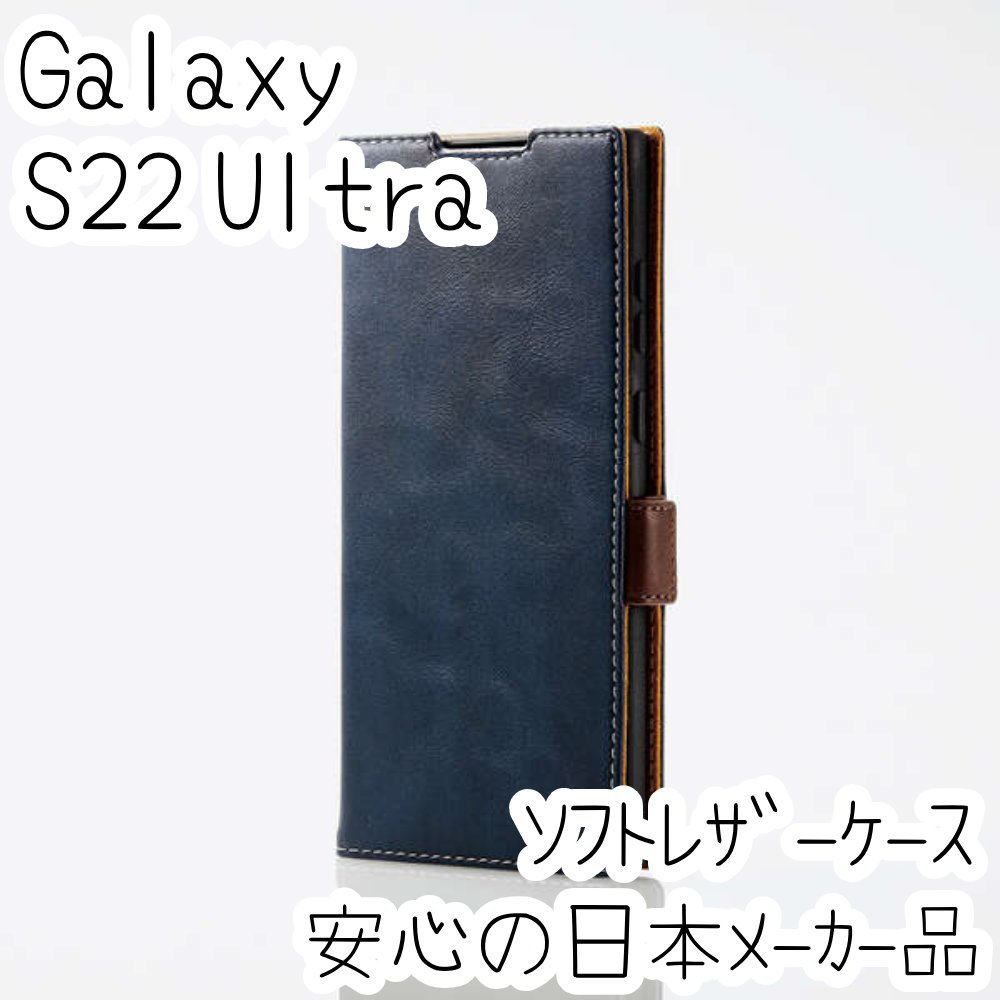 エレコム Galaxy S22 Ultra 手帳型ケース SCG14 SC-52C カバー ネイビー マグネット ストラップホール 薄型 磁石 カードポケット 614_画像1