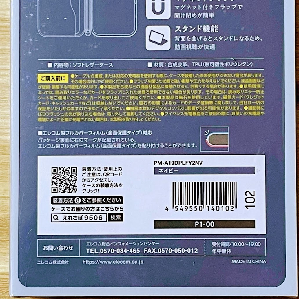 エレコム iPhone 11 Pro Max 手帳型ケース カバー ソフトレザー ネイビー 磁石付 ストラップホール ワイヤレス充電対応 エアクッション 102_画像10