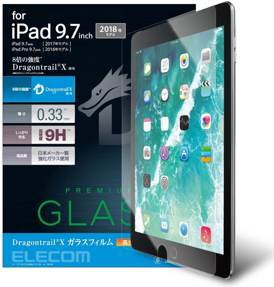 【２個セット】エレコム iPad 9.7インチ・Pro 9.7 (2016/2017/2018/iPad Air / Air 2) ガラスフィルム ドラゴントレイル 液晶保護 匿名配送_画像2