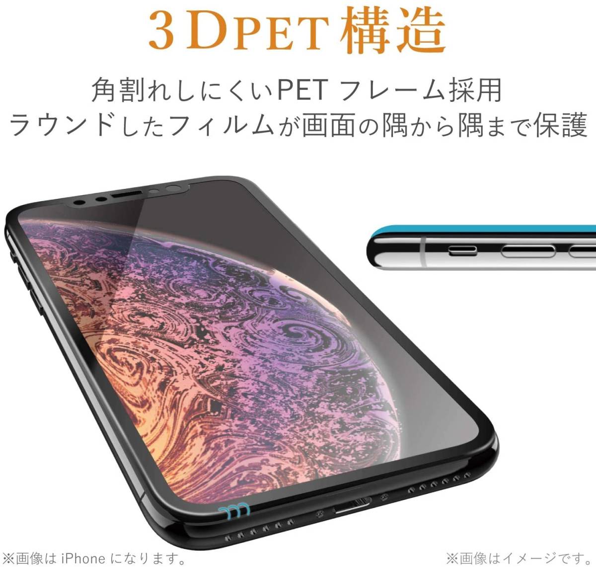 2個 エレコム AQUOS zero5G basic (DX) SHG02 強化ガラスフィルム 全面保護 フルカバー ブラック ブルーライトカット シール 482 匿名_画像4