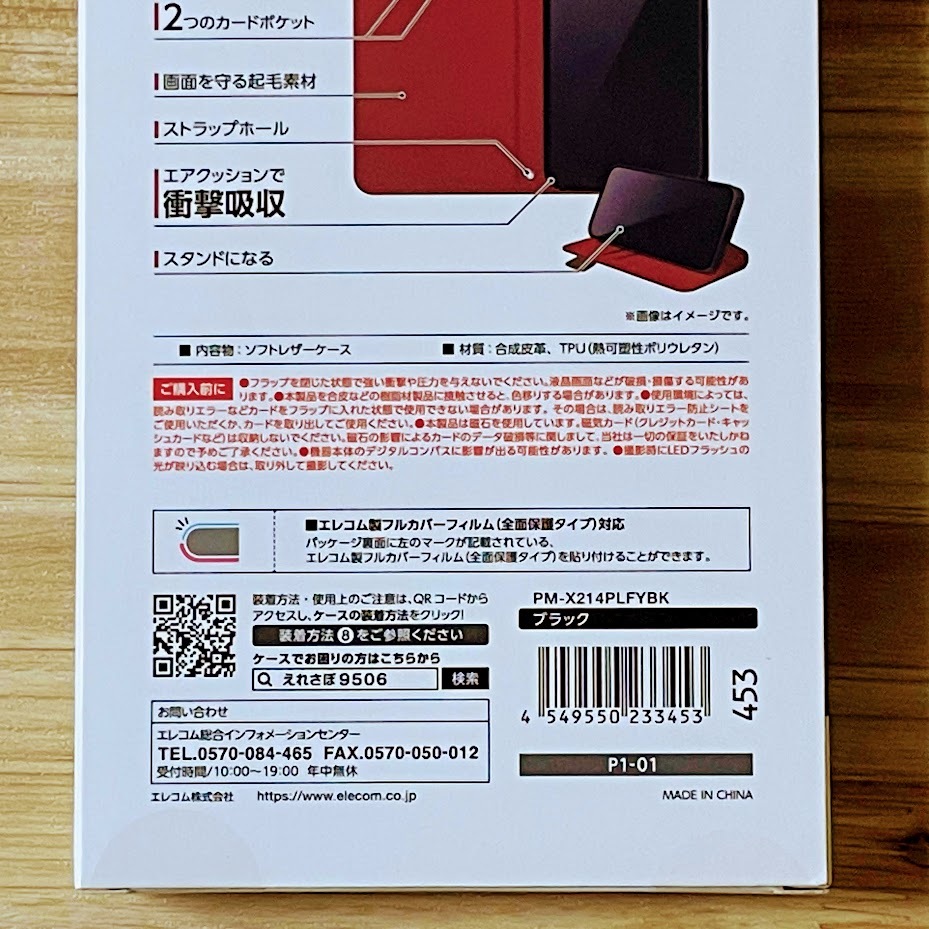 2個 エレコム Xperia 5 III SO-53B SOG05 手帳型ケース カバー 高級感あるソフトレザー ブラック マグネット 薄型 磁石 カードポケット 453_画像5