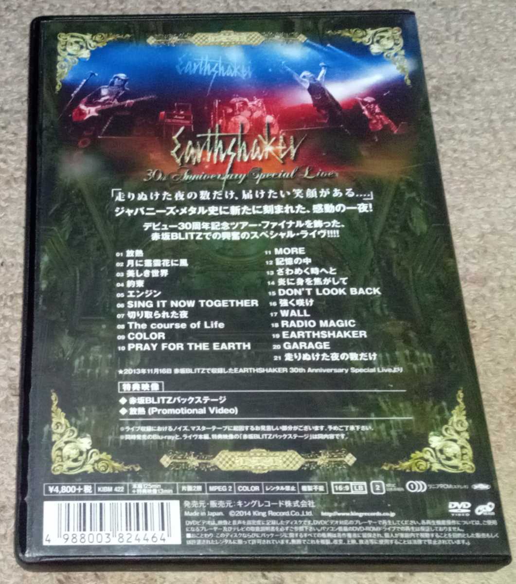 美品　EARTHSHAKER　アースシェイカー　30th Anniversary Special Live～20131116 AKASAKA BLITZ～　DVD　ジャパメタ_画像3