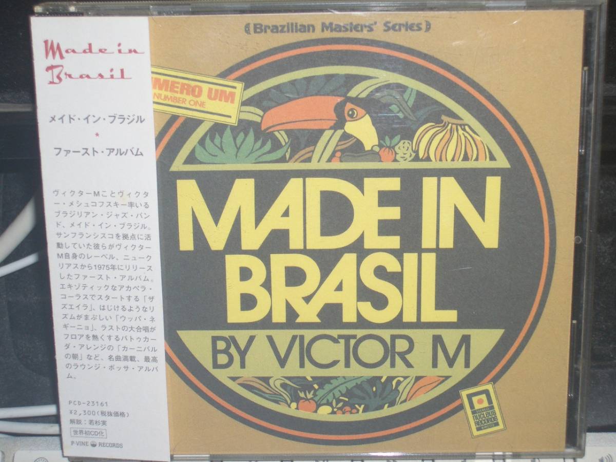 Made In Brasil by Victor M / Numero Um メイド・イン・ブラジル ファースト・アルバム_画像1