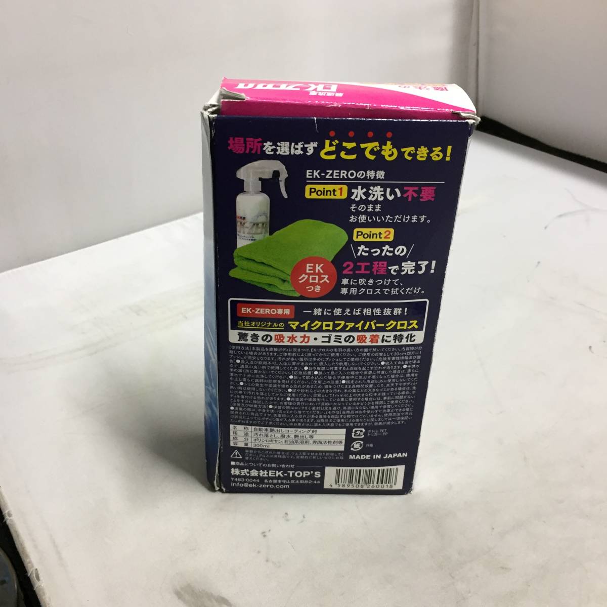 ●未使用 EK-ZERO 300ml +1000ml 詰め替え セット 自動車専用 艶出し ポリマーコーティング剤　【23/0916/01_画像5